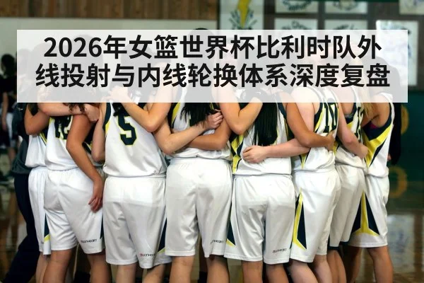 basketball team huddle indoor court