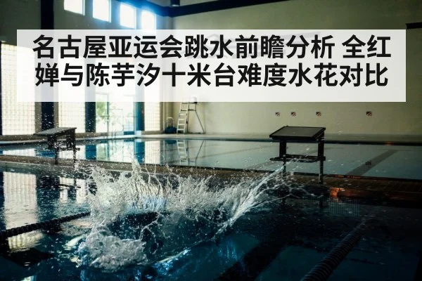diving 10m platform competition